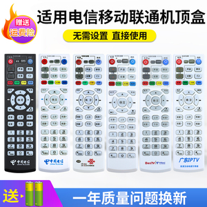 适用于中国电信联通移动创维E1100/E2100/E5100/E8100/TY1208-Z/E900/E900-S/E900V21D/C//E机顶盒遥控器通用
