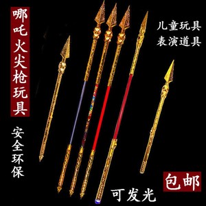 哪吒魔童降世武器火尖枪兵器可伸缩乾坤圈儿童男孩玩具刀表演道具
