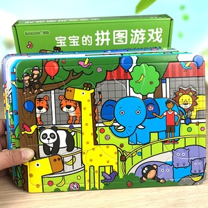 儿童益智游戏拼图