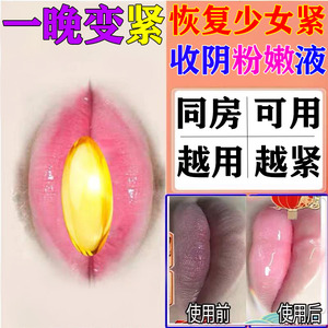 高潮塞阴丸女用喷水药处子丹女性专用欲望紧润私处护理正品潮爱丹