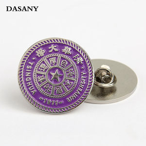 清华大学校徽胸针毕业纪念章周年庆校庆礼品金属徽章定做庆典纪念