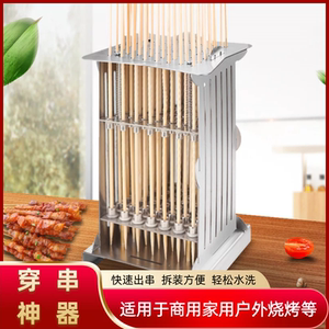 穿肉串器快速穿串神器商用家用户外切羊肉串穿肉器烧烤串烤肉神器
