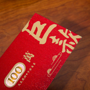 创意镂空红包生日搞怪新款100万磨砂烫金通用巨款零花钱硬质千元