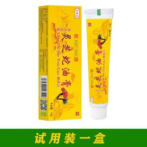 陈氏神农 百草膏灵芝蛇油膏抑菌止痒皮肤外用乳膏烂脚丫脱皮防开