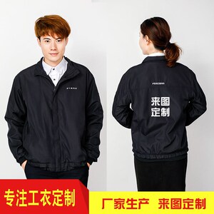 冬季富士康工作服工衣男女冬工滑料衣加绒加厚外套工装制服袄夹克