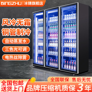 冰铸啤酒柜饮料柜酒水展示柜冷藏网红冰柜商用冷柜三四门酒吧冰箱