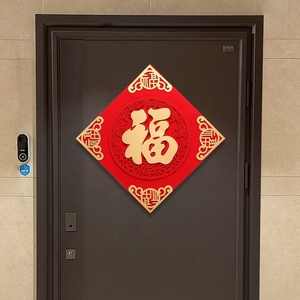 福字门贴 自粘式猫眼金色装饰窗花卧室房间进户门乔迁立体植绒大