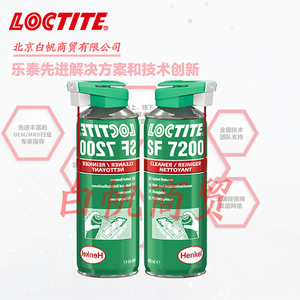 原厂授权  汉高  loctite 乐泰sf7200清洗剂 除锈润滑清洁剂400ml