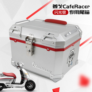 适用标致姜戈150摩托车尾箱电动车后备箱通用踏板非铝合金尾箱 :