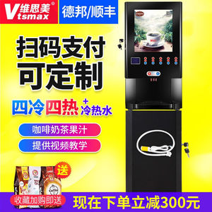 冷热双温商用冷饮机 大容量18l现调自助餐果汁机小恬淡商贸2231
