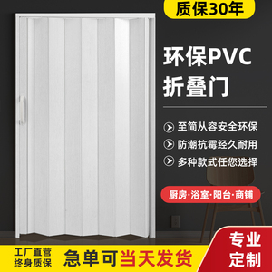 PVC折叠门 厨房隔断房间卫生间厕所客厅燃气临时门隐形推拉简易门
