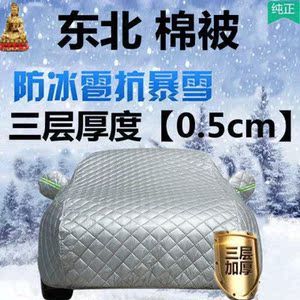 自动车衣防冰雹加厚防晒防砸汽车罩车罩四季保护罩汽车套外罩防雨