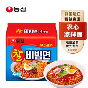 韩国食品进口农心凉拌面酸甜辣面130g*4连包煮面冷面拌面方便速食