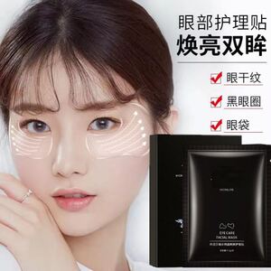 卧蚕贴泪袋贴隐形