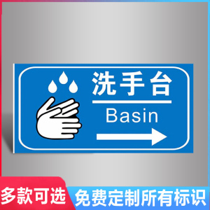 【洗手间标识牌方向】洗手间标识牌方向品牌,价格 - 阿里巴巴