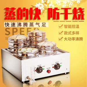 斯洛智能电脑版蒸包炉商用缺水断电台式电蒸包机蒸小笼包饺子燃气