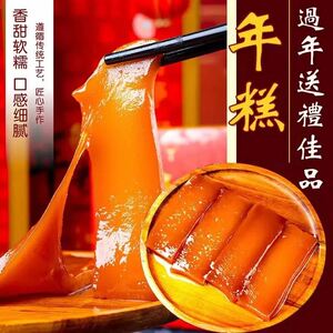 湛杨年糕广东湛江特产湛江年货手工红糖糯米糍粑潮汕甜粿500g