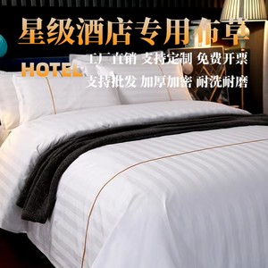 酒店宾馆床品四件套白色被套床单民宿专用被芯枕芯六件套床笠批发