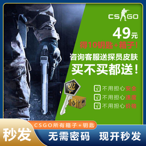 csgo钥匙箱子激流大行动命悬手套梦魇开箱子刀皮肤手套【现货】