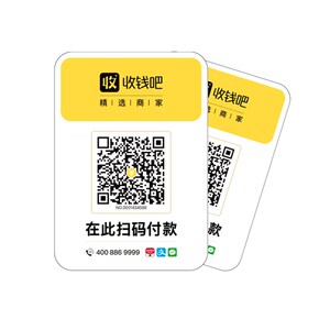 2维码贴纸