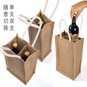 黄麻布红酒手提袋单双支葡萄酒袋复古加厚粗麻袋子