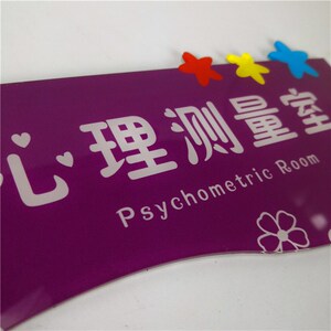 001人付款天猫医生办公室医院科室牌高档心理咨询室门牌口腔诊所标识