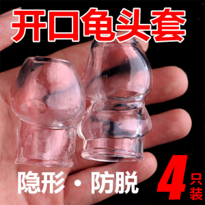男用水晶套加粗