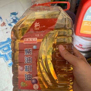 油据柴油