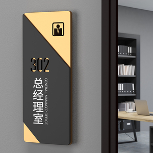 办公室门牌定制公司科室牌企业亚克力标识牌竖版立体总经理会议室高端