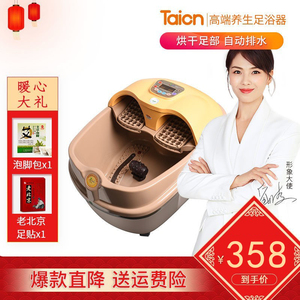 金泰昌养生足浴盆泰昌足浴盆全自动加热泡脚盆洗脚盆足浴器按摩足