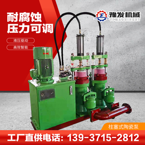 YB型油压陶瓷柱塞泥浆泵高压耐腐蚀大流量压滤机柱塞泵变量输送泵