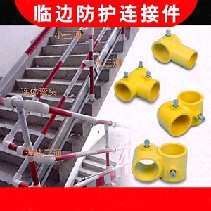 固定围栏防护镀锌钢管扶手组装卡扣双边连接件化临配件阳台护栏