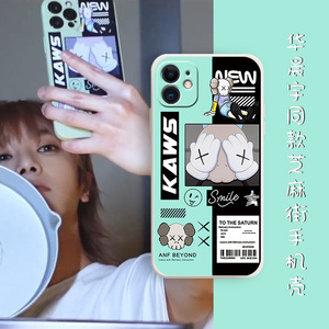 华晨宇同款手机壳苹果13花花iphone11卡通pro可爱max十二i12mini新款7