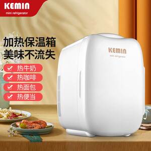 科敏k6迷你小冰箱车载小型电加热器恒温保温箱家用湿巾宿舍用面膜