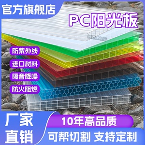 阳光板透明PC耐力板房双层隔热遮阳温室雨棚采光户外板中空蜂窝板