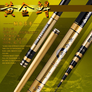 黄金鲟鱼竿
