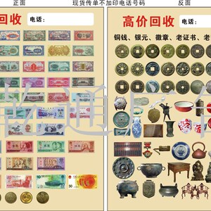 新品高告布古玩铜钱货圆收购古董钱币老银地摊布传t单名片展架广
