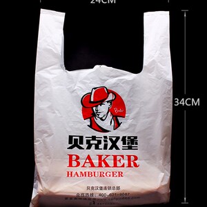 适用贝克a汉堡打包袋8捆100个包装袋全家桶薯条盒鸡翅手提塑料