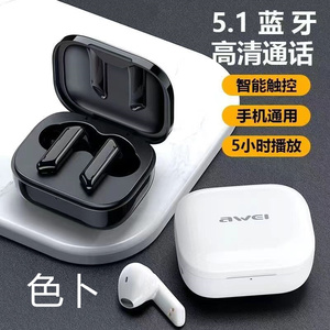Awei/用维T36真无线蓝牙耳机半入耳式持久音乐迷你小巧手机通用
