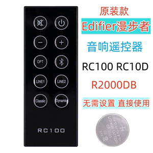 适用于漫步者多媒体音箱RC100遥控器用于Edifier RC10D R2000DB