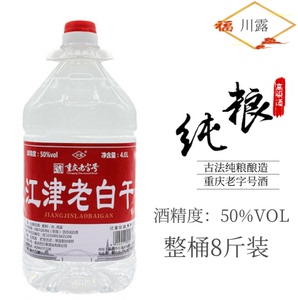 重庆川露江津老白干60度4l两瓶装纯粮食白酒整箱包装小曲香型高度