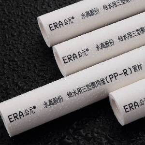 公元ppr水管加厚