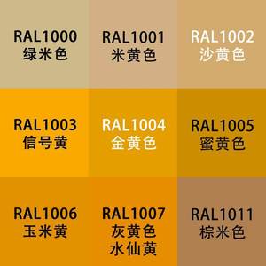 ral1002沙黄色自动喷漆1001米黄色1000绿米色手摇油漆劳尔瑞迪