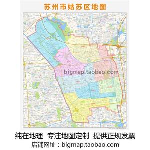 苏州市姑苏区行政区划地图 高清定制2021城市交通卫星办公室挂图