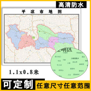 地图甘肃省平凉市旅游交通图 平凉崆峒区平面图 城区图tb