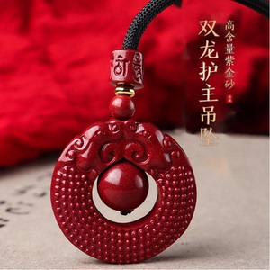 亲梵纯天然朱砂双龙护主时来运转男女吊坠情侣项链平安护身符挂件