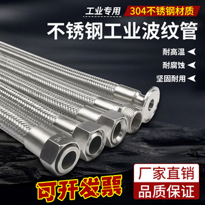 304不锈钢工业波纹管4分6分耐高温金属软管防爆蒸汽高压管编织网