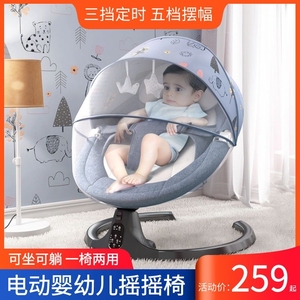 婴儿护脊电动摇摇椅0一3岁摇篮床可坐全自动左右摇哄娃神器躺椅。