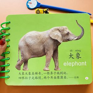 【消毒发货】正版2本早教动物卡片加厚覆膜宝宝撕不烂认动物图片可扫