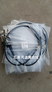 适用于五菱鸿途离合线拉线汽车制动装置离合器拉索线原装拉索总成